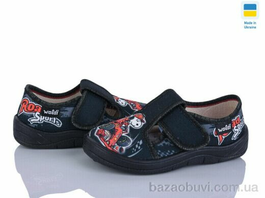 Цветик Гріша 747 чорний, 355.00, 7, 24-30