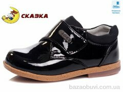 Weestep R386133215 BK, 7.35, 5, 22-26