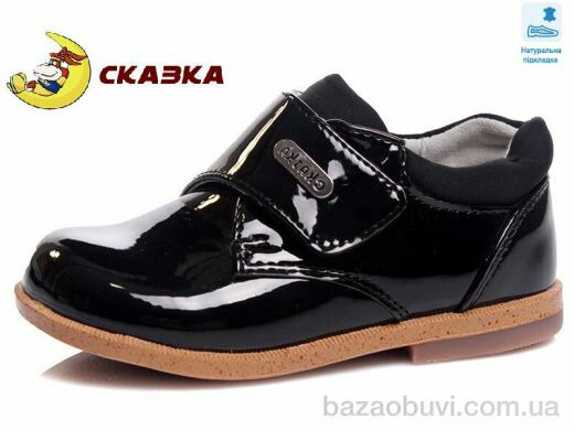 Weestep R386133215 BK, 7.35, 5, 22-26