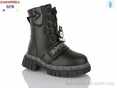 GFB-Канарейка Y7203-1, 280.00, 8, 26-31