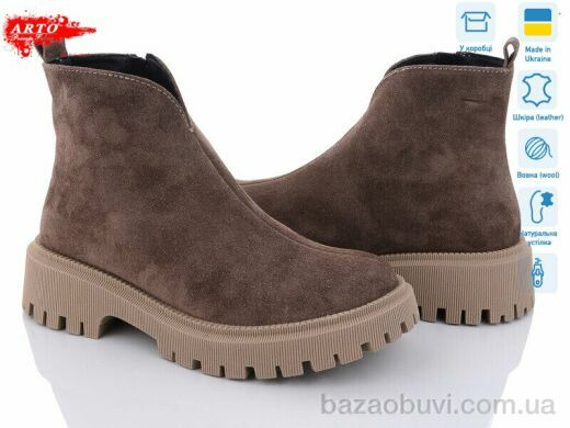 ARTO 103 кофе з. зима, 1360.00, 6, 36-40