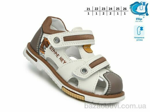 TOM.M F65116 беж, 365.00, 8, 21-26