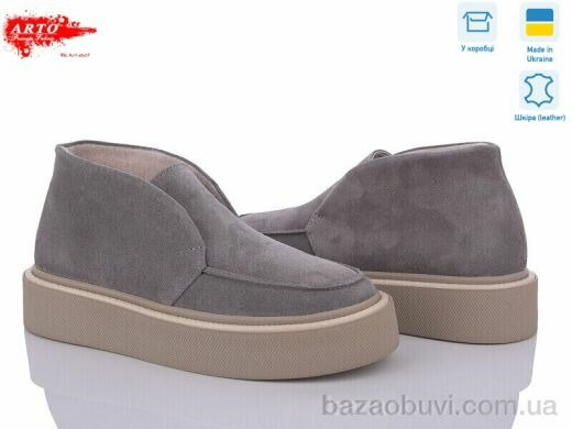 ARTO 0510 сір.з, 990.00, 6, 36-40