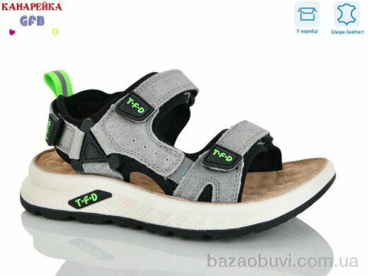 GFB-Канарейка S723-3, 600.00, 8, 27-32