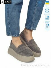 ARTO 620 сер.з., 1100.00, 6, 36-40