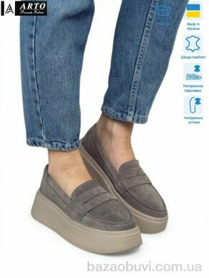 ARTO 620 сер.з., 1100.00, 6, 36-40