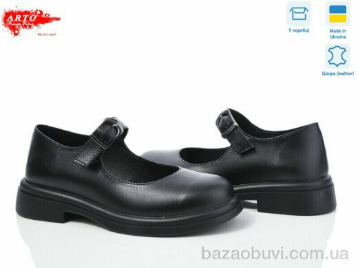 ARTO 370 ч.ш., 1100.00, 8, 36-41