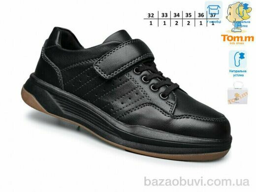 TOM.M 51069A, 490.00, 8, 32-37