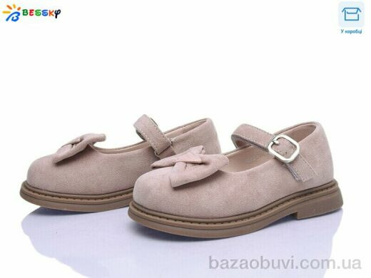 Bessky-Kellaifeng BD5271-7B, 585.00, 8, 28-33