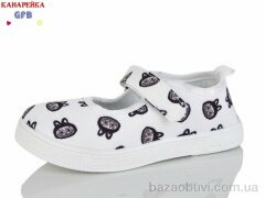 GFB-Канарейка S289-5, 200.00, 12, 26-31