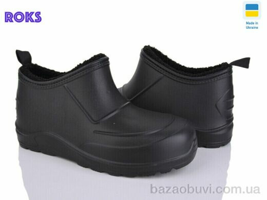 Roks 9001 чорний, 195.00, 8, 41-46