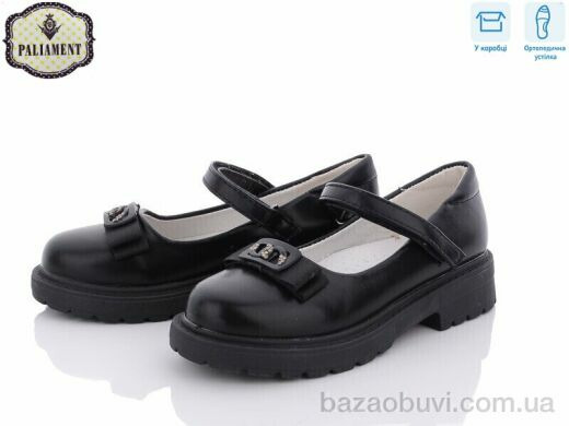 PALIAMENT 8837-50 ортопед, 325.00, 8, 30-37