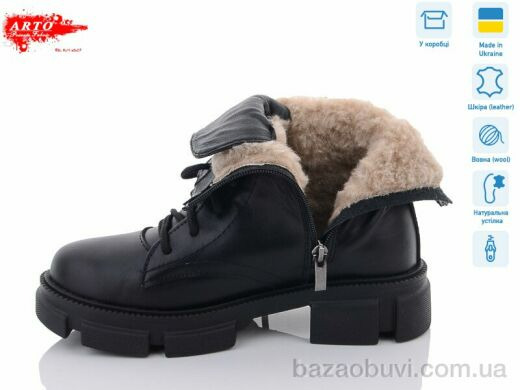 ARTO 2202ч.к.деми, 850.00, 6, 36-40