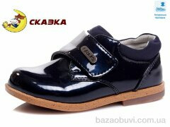 Weestep R386133215 DB, 7.35, 5, 22-26