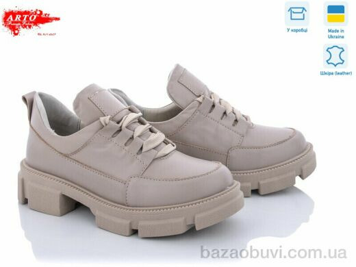 ARTO 225 лате к., 650.00, 6, 36-40