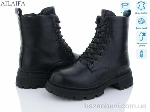 Ailaifa D55-1, 850.00, 6, 36-41