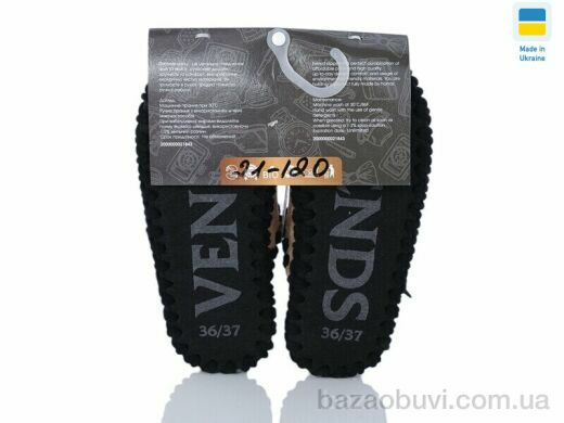 Active 21-120 беж, 340.00, 10, 36-41