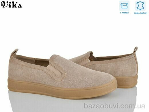 Vika 800-5, 980.00, 8, 36-41