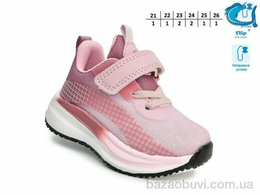 TOM.M 65085K, 395.00, 8, 21-26