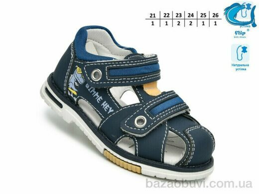 TOM.M F65116 синій, 365.00, 8, 21-26