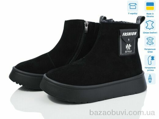 Мрія 439 EVA, 700.00, 6, 36-40