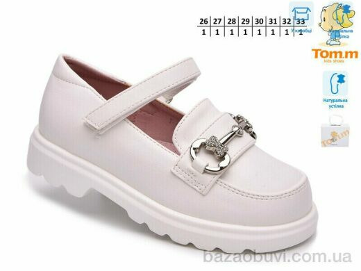TOM.M T68128C, 580.00, 8, 26-33