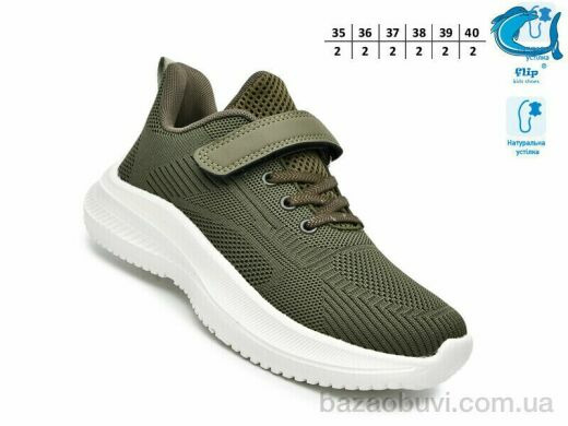 TOM.M 65015K, 395.00, 12, 35-40