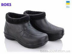 Roks Roksol 923 чорний, 160.00, 8, 38-41