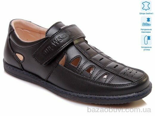 Weestep R031554015 DB, 9.10, 8, 32-37