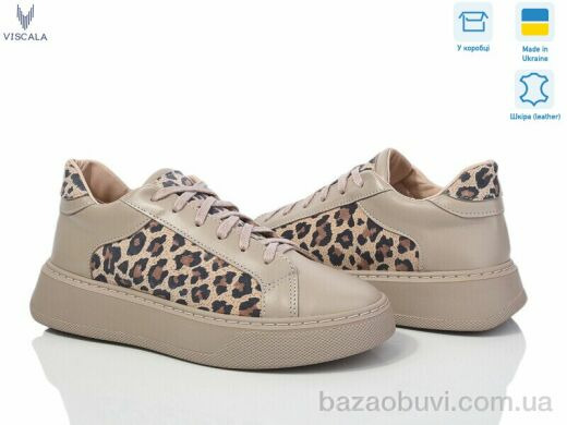 Viscala 21110LP бежевий, 770.00, 6, 36-40