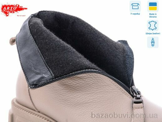 ARTO 2003 лат.ф., 1050.00, 6, 36-40