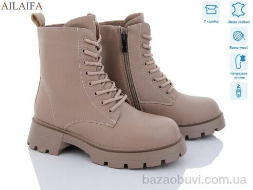 Ailaifa D55-4, 850.00, 6, 36-41