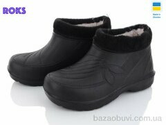Roks Roksol 923, 160.00, 8, 38-41