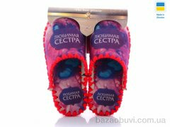 Active 5-4, 270.00, 10, 36-41