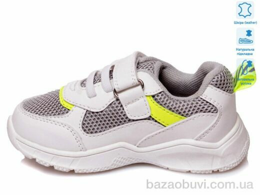 Weestep R556953125 W, 9.45, 8, 22-26