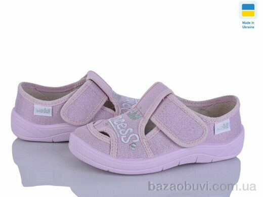 Цветик Міла 268-872 рожевий, 355.00, 7, 24-30