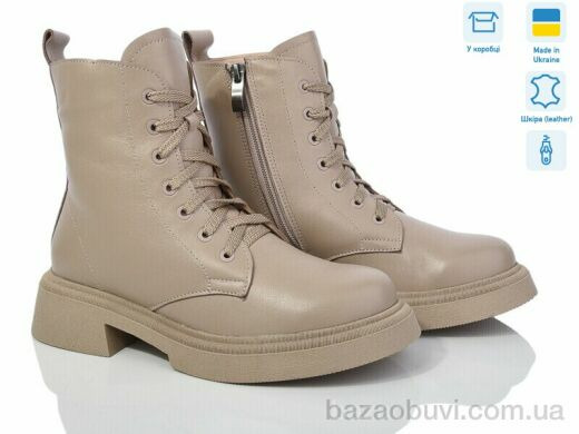 Royal-shoes 19 beige, 1500.00, 6, 36-41