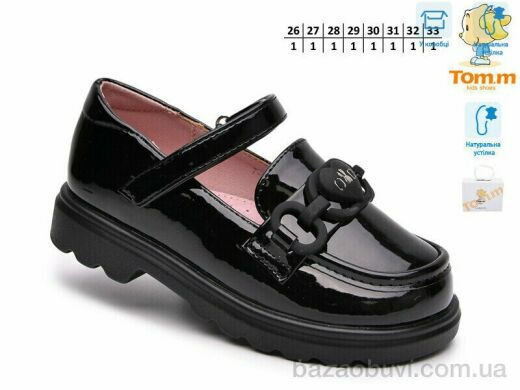 TOM.M T68130B, 580.00, 8, 26-33
