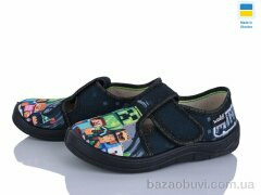 Цветик Гріша 733 чорний, 355.00, 7, 24-30