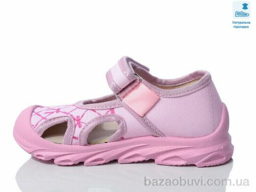 Prime-Opt Weestep R107850636-WS, 230.60, 8, 26-30