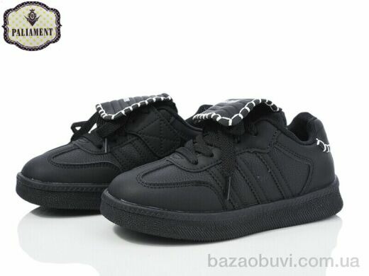 PALIAMENT B0023-1H, 470.00, 8, 32-37