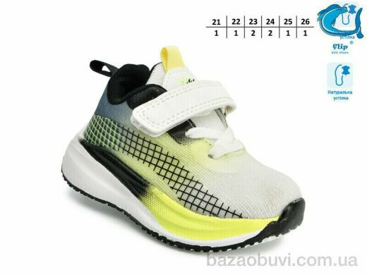 TOM.M 65085Y, 350.00, 8, 21-26