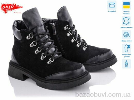 ARTO 0075 ч.з.ч.к., 1290.00, 6, 36-40