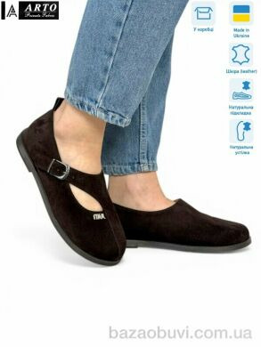 ARTO 060 кор.з., 1180.00, 8, 36-41