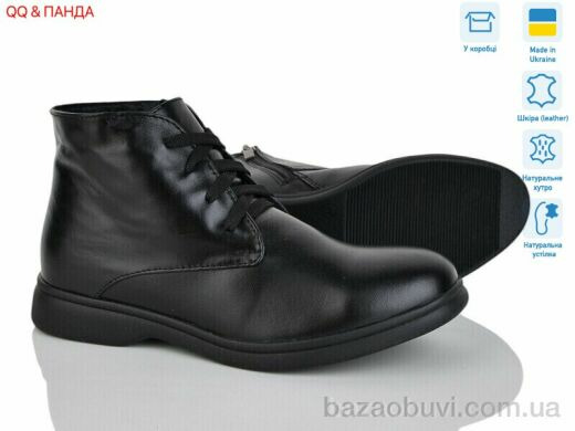QQ&Панда 54 чорний, 1620.00, 6, 36-41
