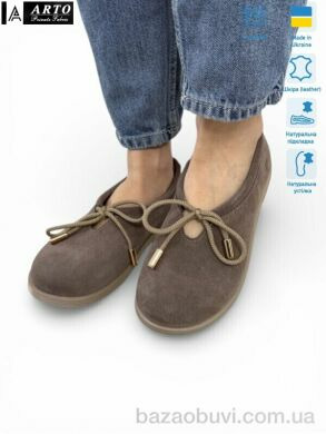 ARTO 518 кофе з., 1180.00, 8, 36-41