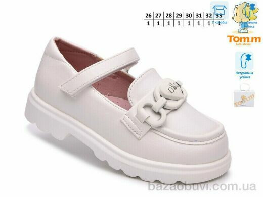 TOM.M T68130C, 580.00, 8, 26-33