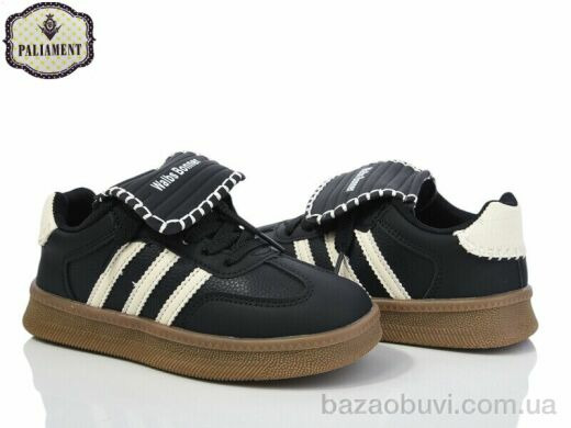 PALIAMENT B0023-2H, 470.00, 8, 32-37