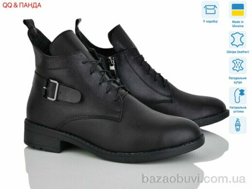 QQ&Панда 915 чорний, 1690.00, 6, 36-41