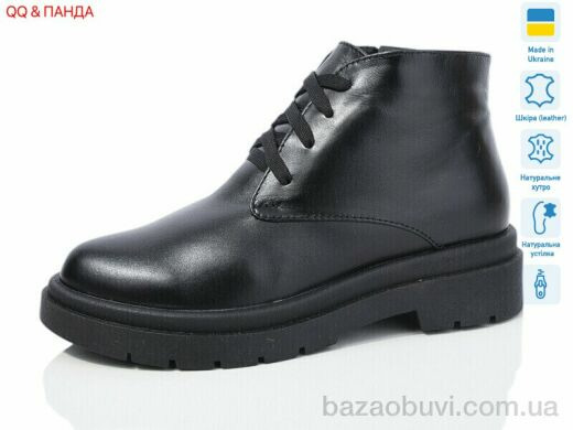 QQ&Панда 54-1, 1650.00, 6, 36-41